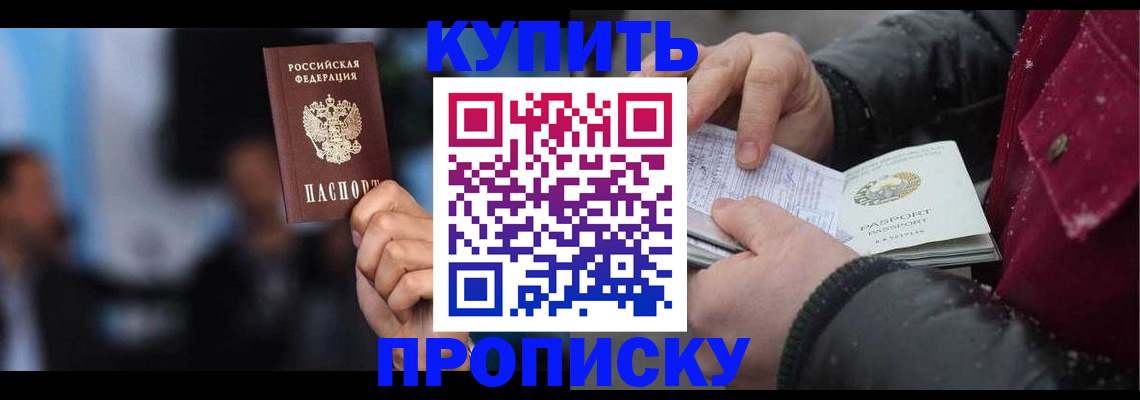 прописка иностранных граждан в Красноперекопске